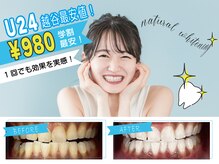 オードリー(Audrey)