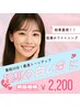 【初めての方へ☆】黄ばみ悩みに白さ実感☆美容ホワイトニング☆￥2200