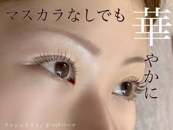 ベルベットアイズ 西宮北口(Velvet eyes)/マスカラなしでも華やかに♪