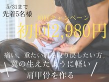 オルカ整体院(ORCA整体院)