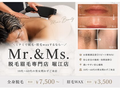 ミスターアンドミス 四ツ橋 堀江店(Mr.&Ms.)の写真