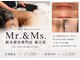 ミスターアンドミス 四ツ橋 堀江店(Mr.&Ms.)の写真