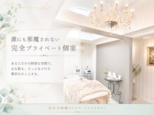 エフリア 大垣(F.lia)の雰囲気（完全プライベート空間で、未来の理想の自分に出会う特別な時間を）