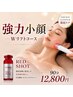 NEW☆【睡眠×美容】強力小顔ケア90分12800円