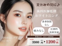歯のホワイトニング 岐阜アクティブG店