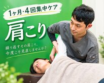 りゅうさん鍼灸整体院