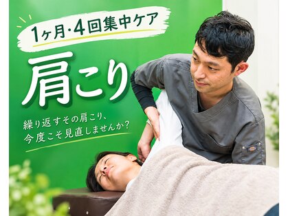 りゅうさん鍼灸整体院の写真