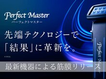 きれい 渋谷恵比寿店の雰囲気（最新機器による【ほぐし】を是非！）