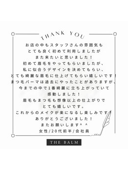 ザバーム 三鷹店(THE BALM)/THE BALM三鷹店♪口コミ紹介