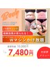 【ボディお得クーポン】ハイパーナイフ・キャビフルWマシンかけ放題！