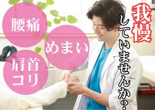 リカフル整体院
