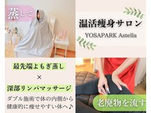 ヨサパークアステラ 神宮前店(YOSAPARK Astella)