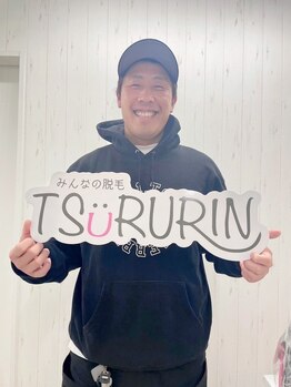 みんなの脱毛 ツルリン(TSURURIN)/【メンズ脱毛】八木彬選手♪