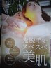 【Hot Pepper Beauty限定】男性髭脱毛お試し♪　￥5500→￥1500