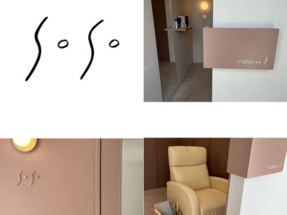 ソソ(soso)の写真