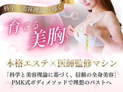 PMK 名古屋駅前店の写真
