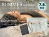 【7・8月のおすすめ】 レストセル＋自宅で簡単ヴェリテ鎮静パックプレゼント