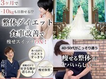 ひびきレディース整体 日吉