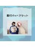 【急なお呼ばれや発表会など】振袖着付け＋ヘアセット