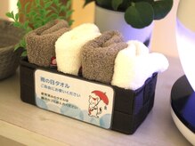 青山バランスアップ治療院/雨の日タオル