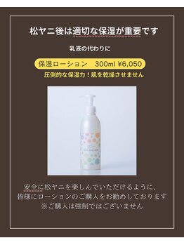 翡翠/乳液の代わりにローション