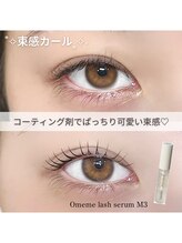 アンノウン(Unknown.)/まつ毛パーマ