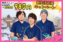 北生駒整骨院 押熊院