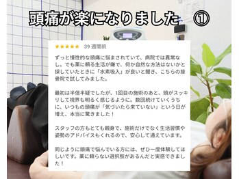 きき接骨院整体院 多賀城中野栄院/頭痛が楽になりました