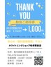 【特別ご招待券】お持ちの方20分×2回照射