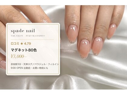 スペードネイル(spade nail)の写真