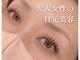 トータルビューティーサロンシーズン(Toral Beauty salon SEASON)の写真