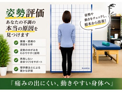とらちゃん整体の写真
