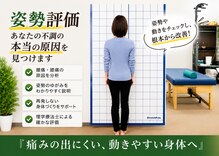 とらちゃん整体