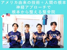 ちねん整体院