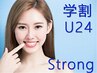 【学割U24◇平均3～5トーンUP◇圧倒的美歯】強力ジェル/1来店/2回照射　¥2500