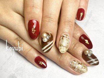 コユビ(koyubi.)/チョコレートツイードネイル