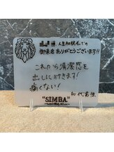 メンズ シンバ(SIMBA)/