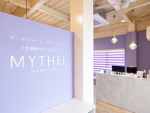 ミセル 鹿嶋店(MYTHEL)