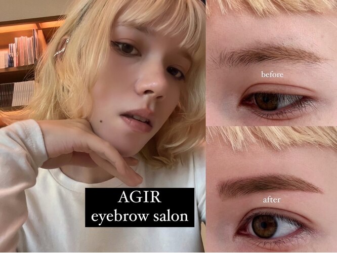 AGIR【アジール】眉毛 まゆげ アイブロウサロン
