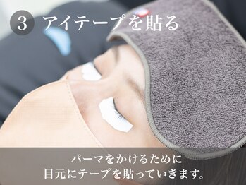 カルフールノア 高田馬場店(Carrefour noa)/3.アイテープを貼る