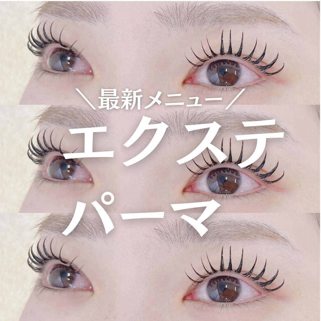 バニーアイズ 所沢(Bunny eyes TOKOROZAWA)|ホットペッパービューティー バニーアイズ 所沢(Bunny eyes TOKOROZAWA)|ホットペッパービューティー