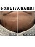 肌改善No.1【初回】CHRISTINAハーブピーリング＋真皮層アプローチ機器施術