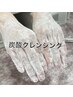 ＊ 指先・お手元からキレイに ＊　贅沢ハンドエステ★　￥3,300