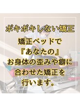 うるま整体院/