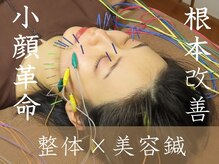 サンクエール 代官山鍼灸院(CINQ AILES)
