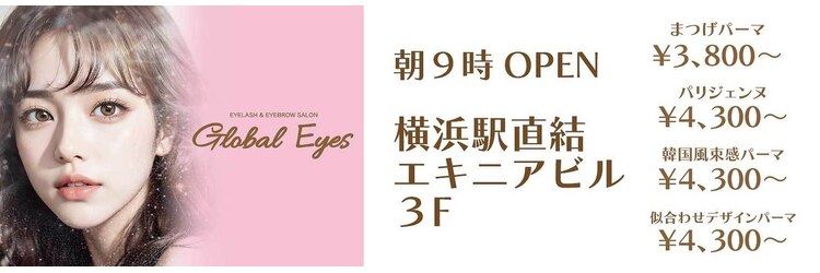 グローバルアイズ(Global Eyes)のサロンヘッダー