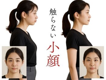 美座ノ女 梅田 淀屋橋本店の写真/顔だけ触らない小顔。首肩・姿勢から整えてフェイスライン変化
