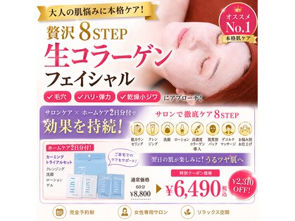 サロンドビオ(Salon de vio)の写真