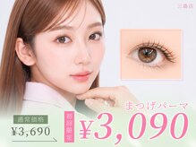 ルモワ 三島店(Lu more)