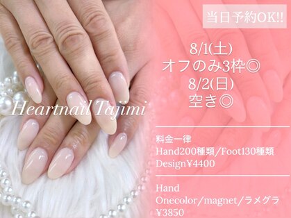 はあとねいる 多治見店の写真